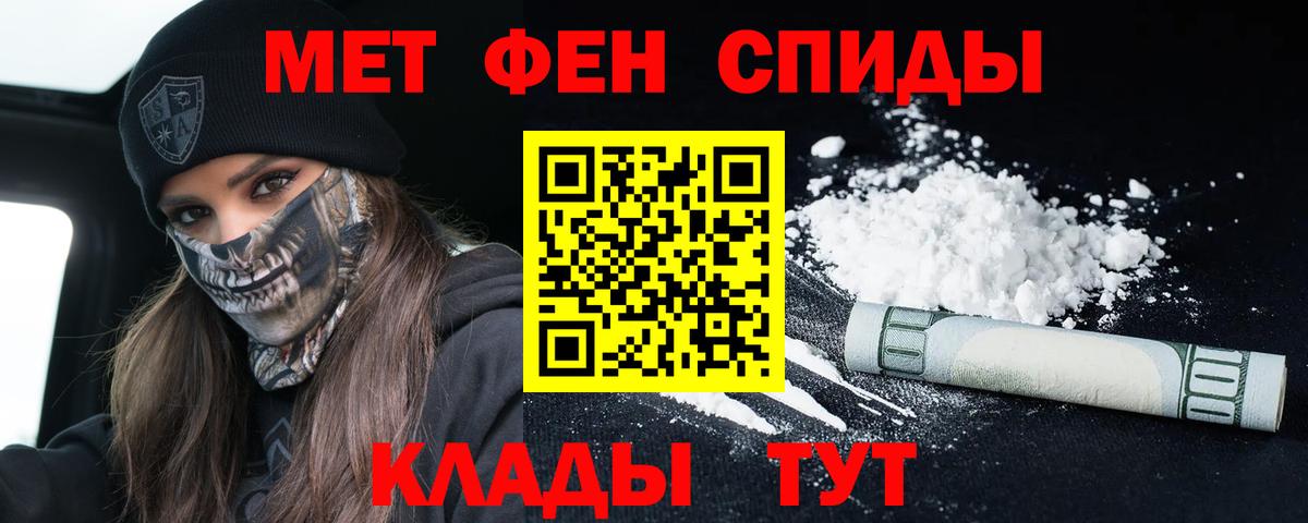 АМФ  Вход с VPN  Северобайкальск  Амфетамин Розовый 