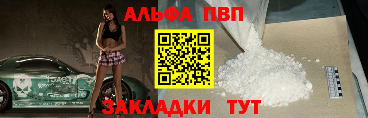 сколько стоит  APVP СК КРИС  Северобайкальск  Вход с VPN  Alpha PVP крисы CK 