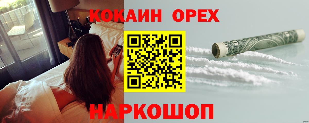 Кокаин 98%  Вход с VPN  Северобайкальск  КОКАИН Боливия 