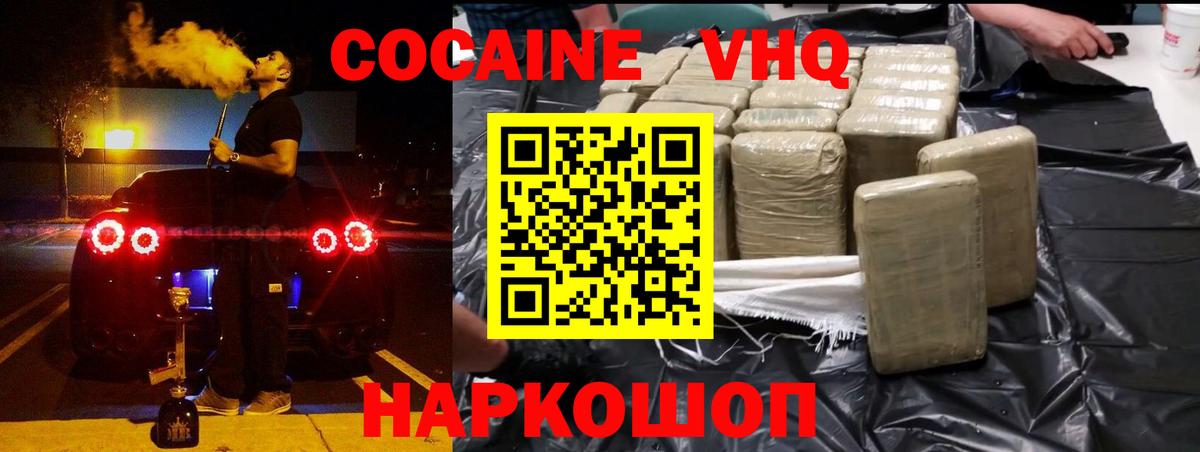Cocaine Fish Scale Северобайкальск