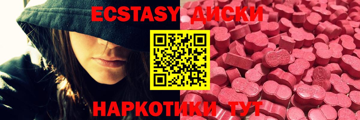 Ecstasy  ЭКСТАЗИ mix  MEGA вход  Вход с VPN  Северобайкальск  ЭКСТАЗИ XTC 