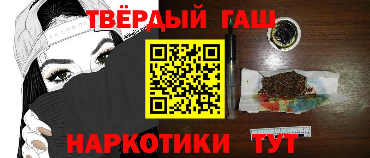Гашиш hashish Северобайкальск