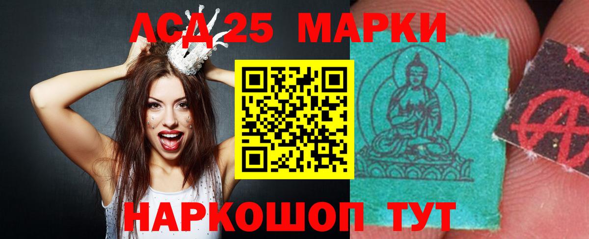 LSD-25 экстази ecstasy Северобайкальск