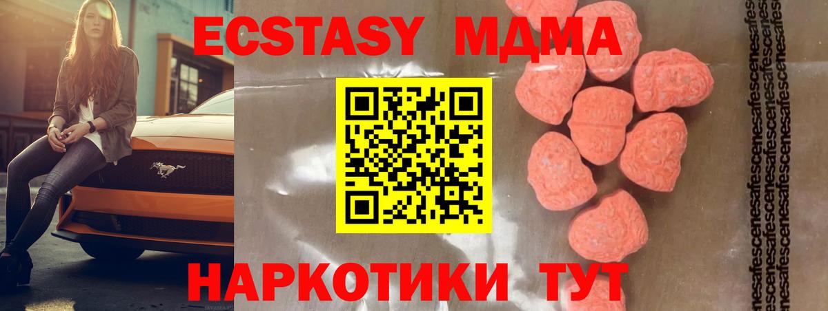 МДМА crystal  MDMA VHQ  Северобайкальск  MDMA  Вход с VPN 