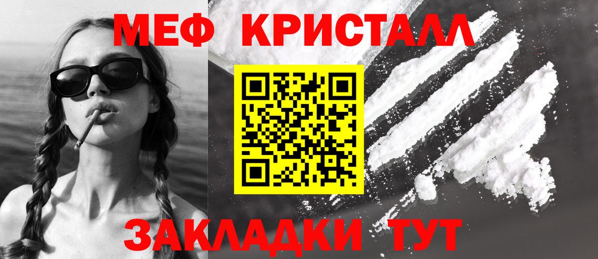 МЕФ mephedrone  МЯУ-МЯУ  Мефедрон 4 MMC  МЕФ  Северобайкальск  Вход с VPN 