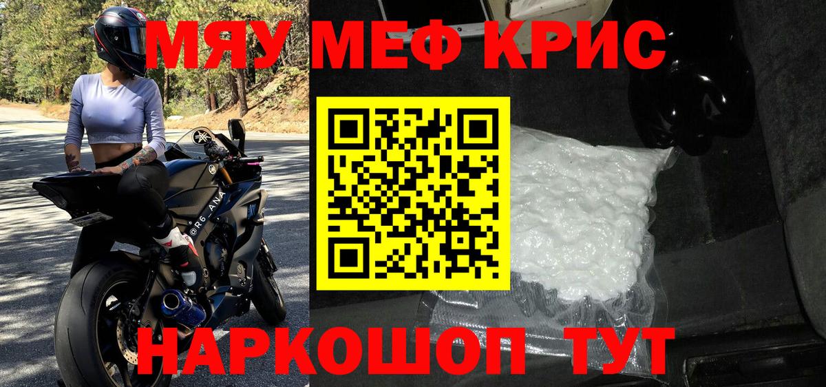 МЕФ мука Северобайкальск