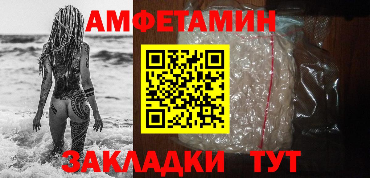Северобайкальск  Первитин Декстрометамфетамин 99.9%  Первитин Декстрометамфетамин 99.9%  Вход с VPN 