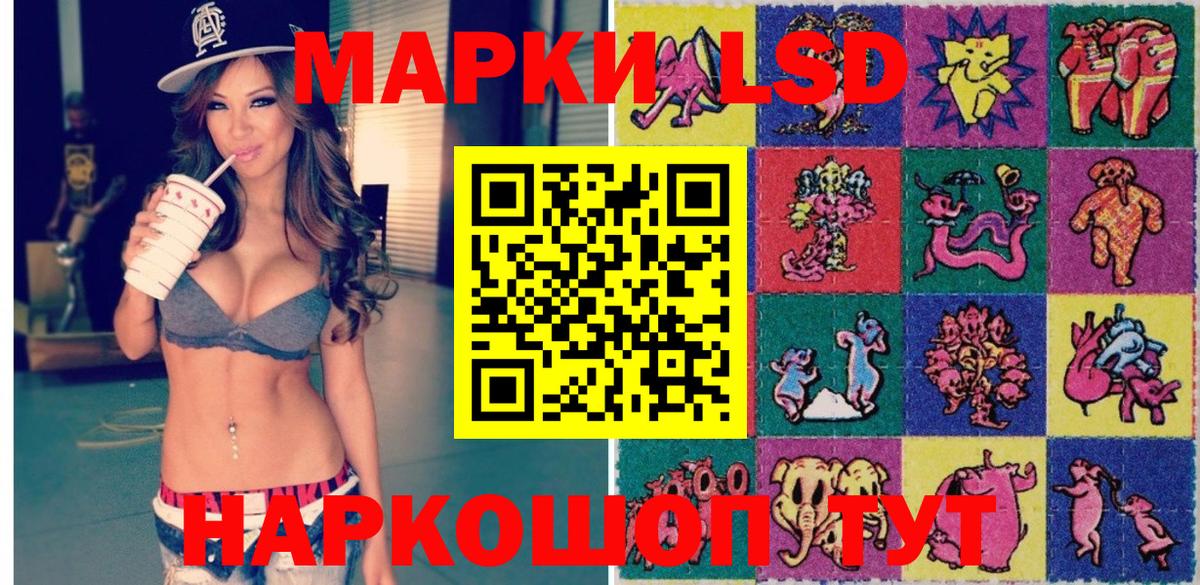 Наркотические марки 1,5мг Северобайкальск
