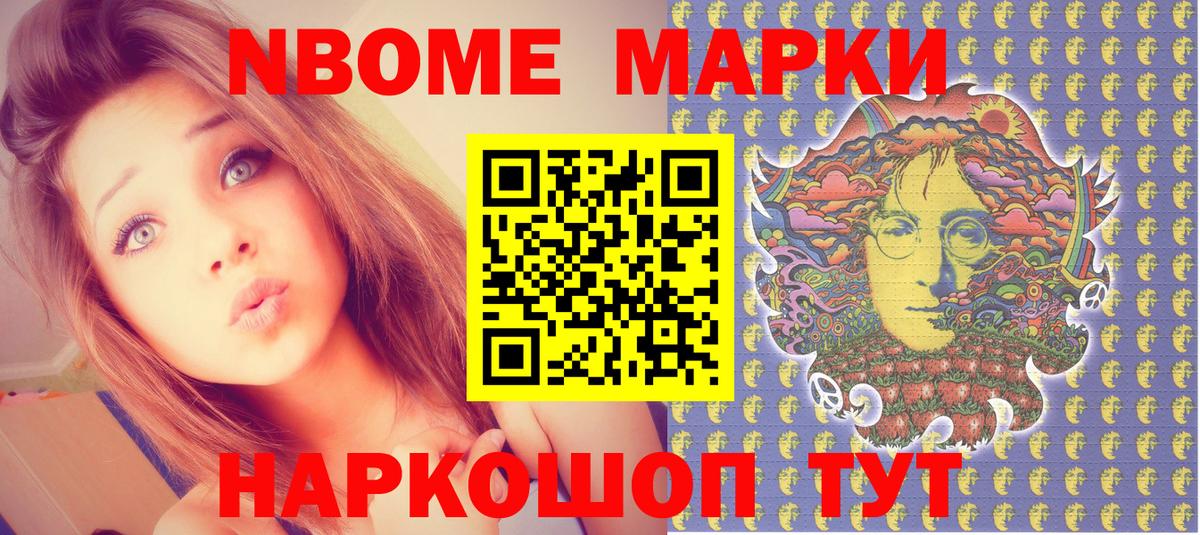 Наркотические марки 1,8мг  Вход с VPN  Северобайкальск 