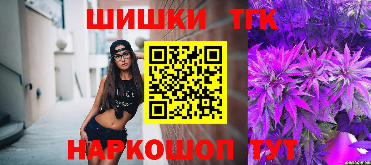 Каннабис семена  МАРИХУАНА THC 21%  Северобайкальск  Бошки Шишки LSD WEED  Вход с VPN 